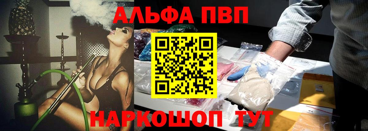 A PVP крисы CK  Вход с VPN  Стрежевой  APVP Соль  A-PVP СК 