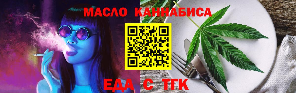 Canna-Cookies конопля Стрежевой