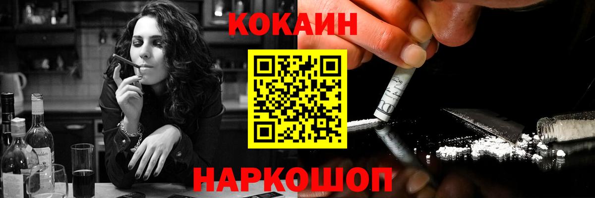 Кокаин  КОКАИН 98%  Вход с VPN  Стрежевой 