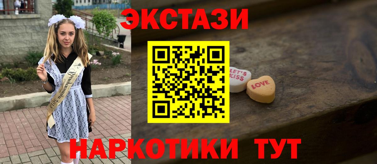 ЭКСТАЗИ 280 MDMA  Вход с VPN  продажа наркотиков  Стрежевой  ЭКСТАЗИ MDMA 
