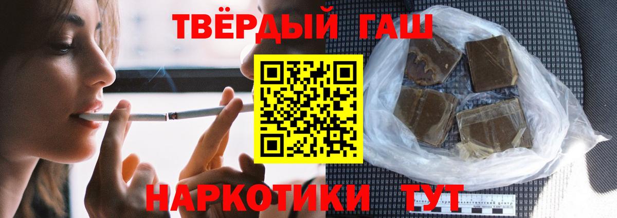 Гашиш гашик Стрежевой