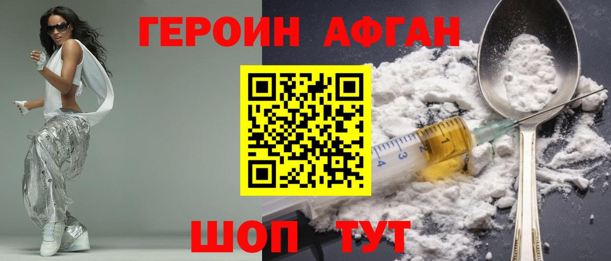 ГЕРОИН герыч  Вход с VPN  ГЕРОИН  Стрежевой 