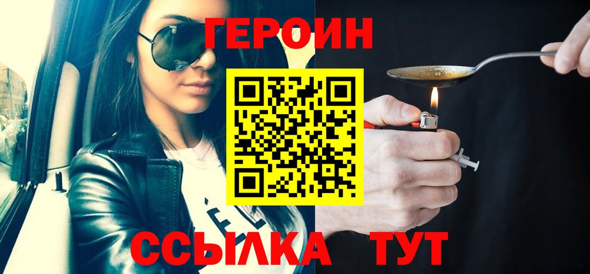 ГЕРОИН гречка Стрежевой