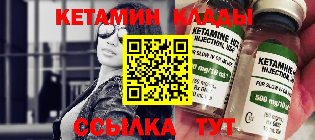 Кетамин VHQ Стрежевой