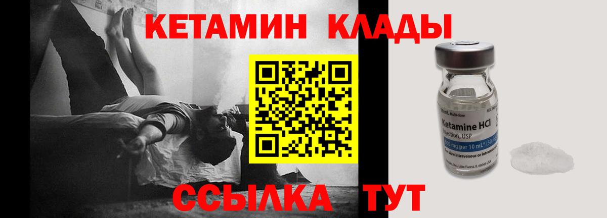 Стрежевой  Кетамин VHQ  Вход с VPN  КЕТАМИН ketamine 