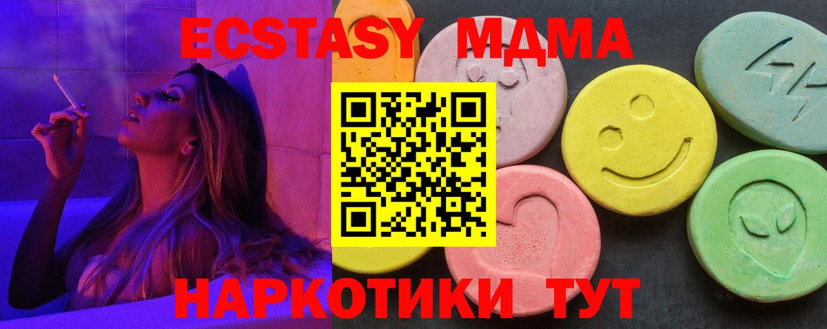Стрежевой  МДМА  Вход с VPN  MDMA VHQ  MDMA Molly 
