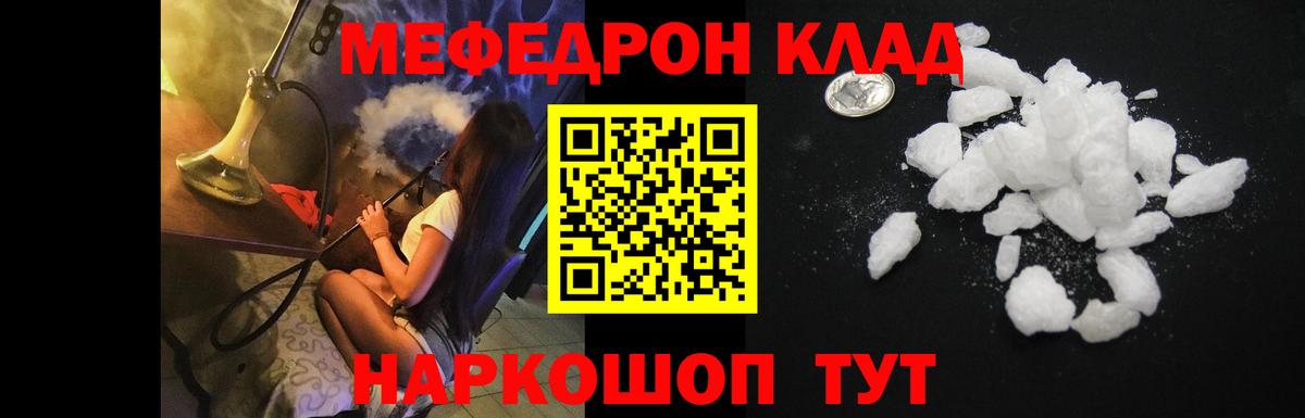 Меф кристаллы Стрежевой
