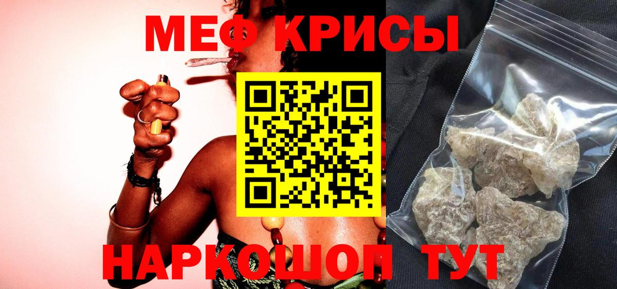 МЕФ 4 MMC  где продают наркотики  МЕФ  Стрежевой  Вход с VPN 