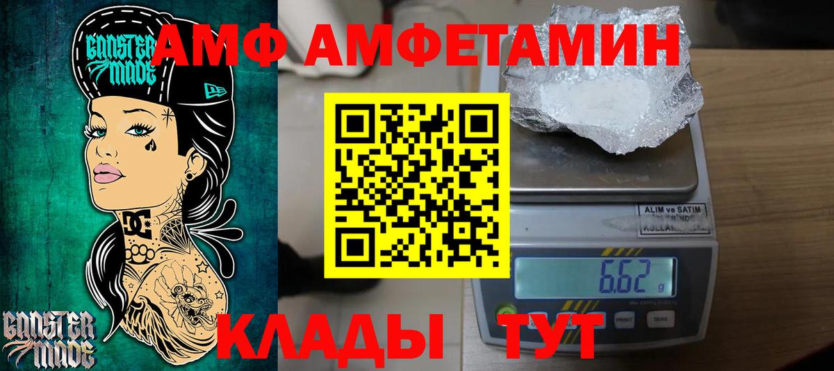 Метамфетамин пудра Стрежевой