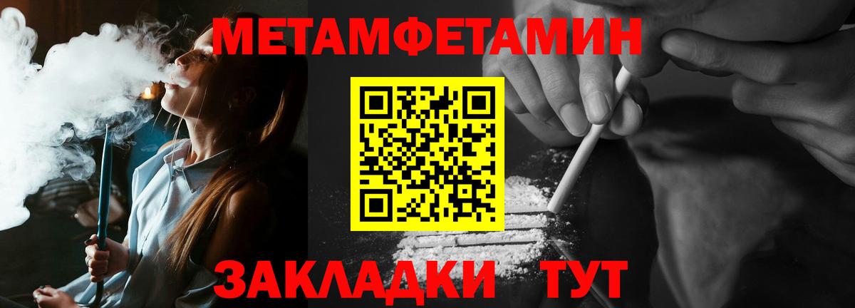 Метамфетамин витя  Вход с VPN  Стрежевой 